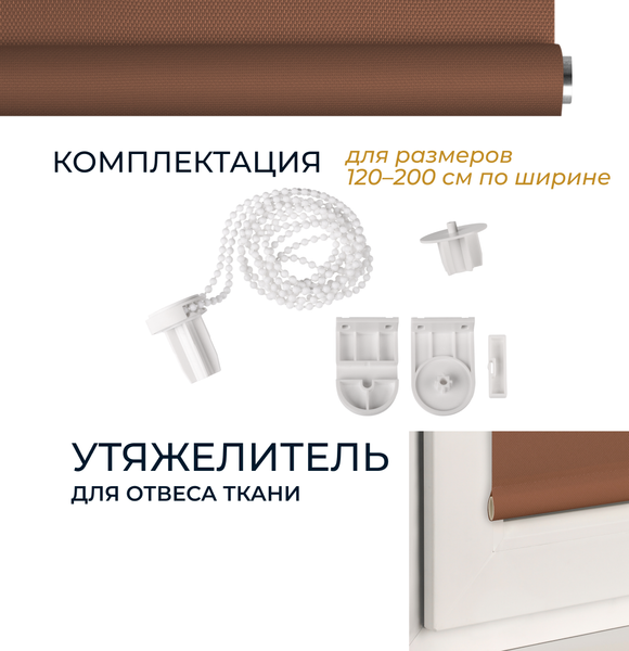 Рулонная штора Franc Gardiner Juta 85x160 / 9403219655 (какао)