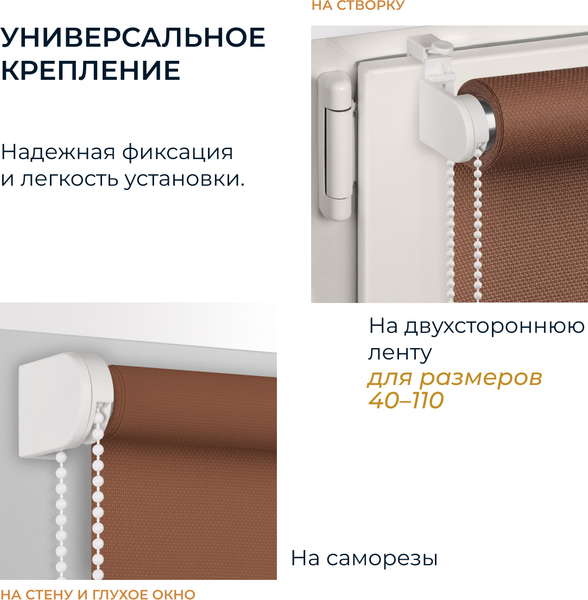 Рулонная штора Franc Gardiner Juta 85x160 / 9403219655 (какао)
