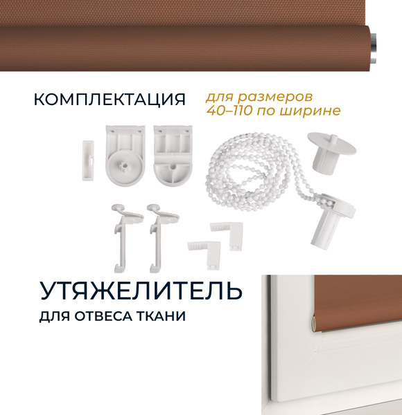 Рулонная штора Franc Gardiner Juta 85x160 / 9403219655 (какао)