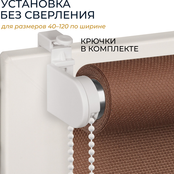 Рулонная штора Franc Gardiner Juta 85x160 / 9403219655 (какао)