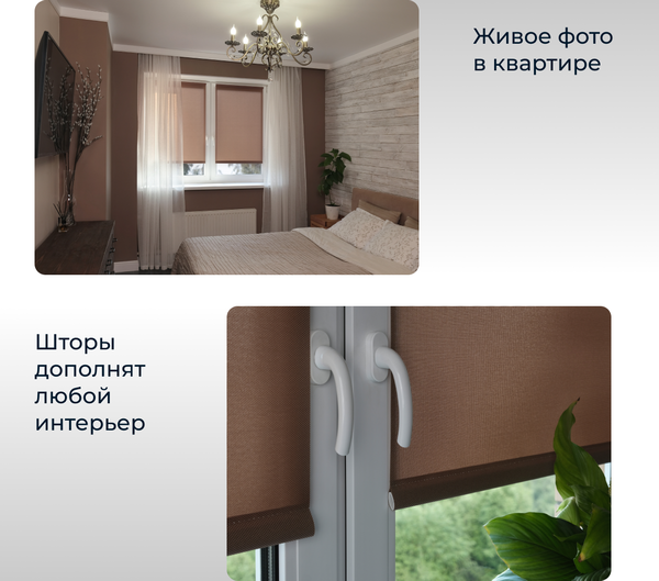 Рулонная штора Franc Gardiner Juta 85x160 / 9403219655 (какао)