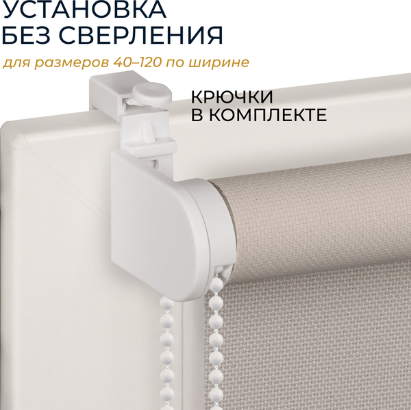 Рулонная штора Franc Gardiner Juta 90x160 / 9403219636 (пепельный)