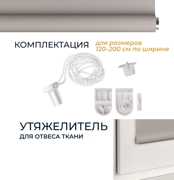 Рулонная штора Franc Gardiner Juta 90x160 / 9403219636 (пепельный)