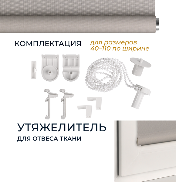 Рулонная штора Franc Gardiner Juta 90x160 / 9403219636 (пепельный)