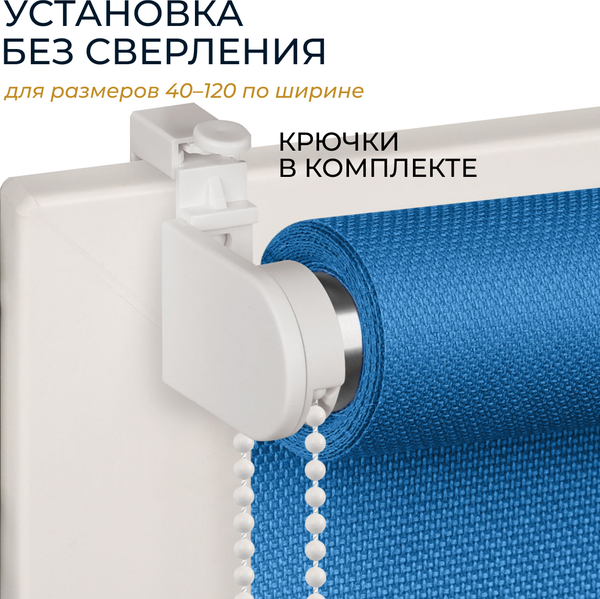 Рулонная штора Franc Gardiner Juta 50x160 / 9403219618 (синий)