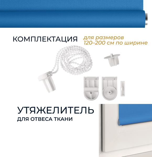 Рулонная штора Franc Gardiner Juta 50x160 / 9403219618 (синий)