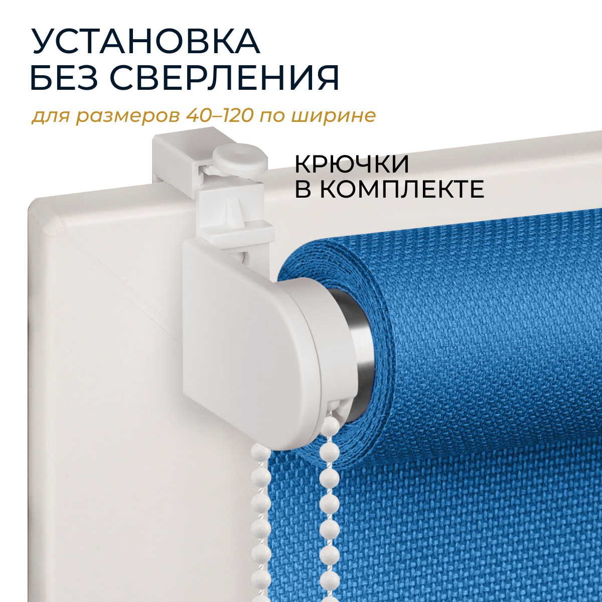 Рулонная штора Franc Gardiner Juta 100x160 / 9403219609 (синий) — фото 5