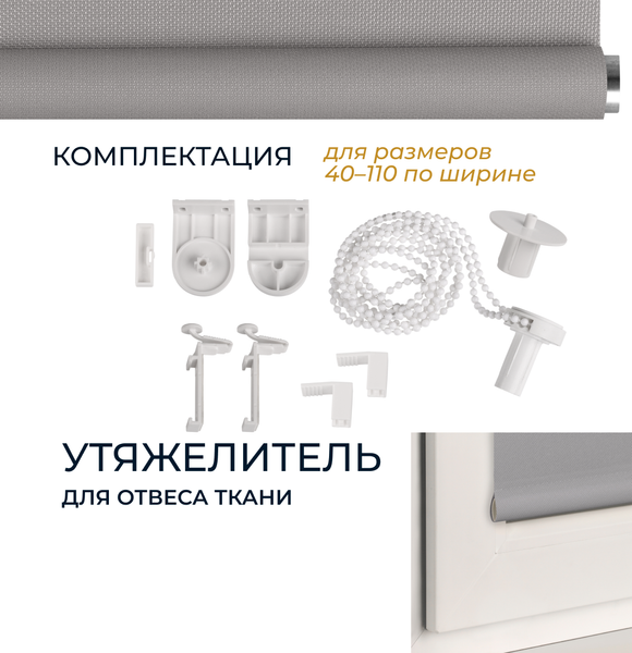 Рулонная штора Franc Gardiner Juta 40x160 / 8313156 (серый)