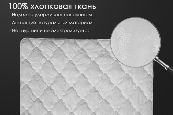 Одеяло Реноме 1.5сп Поплин 42/091н 140x205 (бамбук, 300)