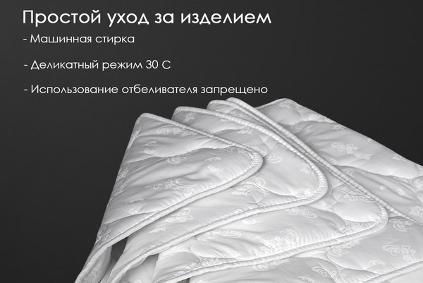 Одеяло Реноме 1.5сп Поплин 42/091н 140x205 (бамбук, 300)