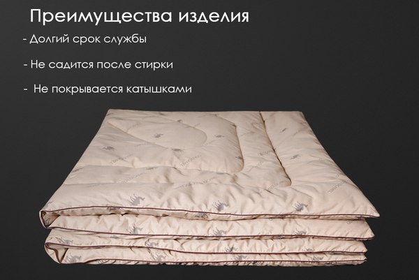 Одеяло Реноме 1.5сп Тик 80/20 14/051н 140x205 (верблюжья шерсть, 300)