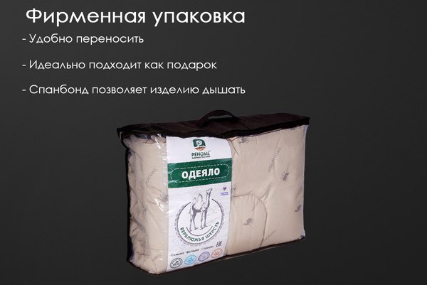 Одеяло Реноме 1.5сп Тик 80/20 14/051н 140x205 (верблюжья шерсть, 300)