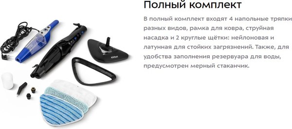 Пароочиститель Kitfort КТ-1089