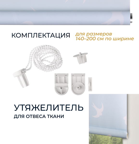 Рулонная штора Franc Gardiner Print Небесные ласточки 70x160 / 9403217805 (голубой)