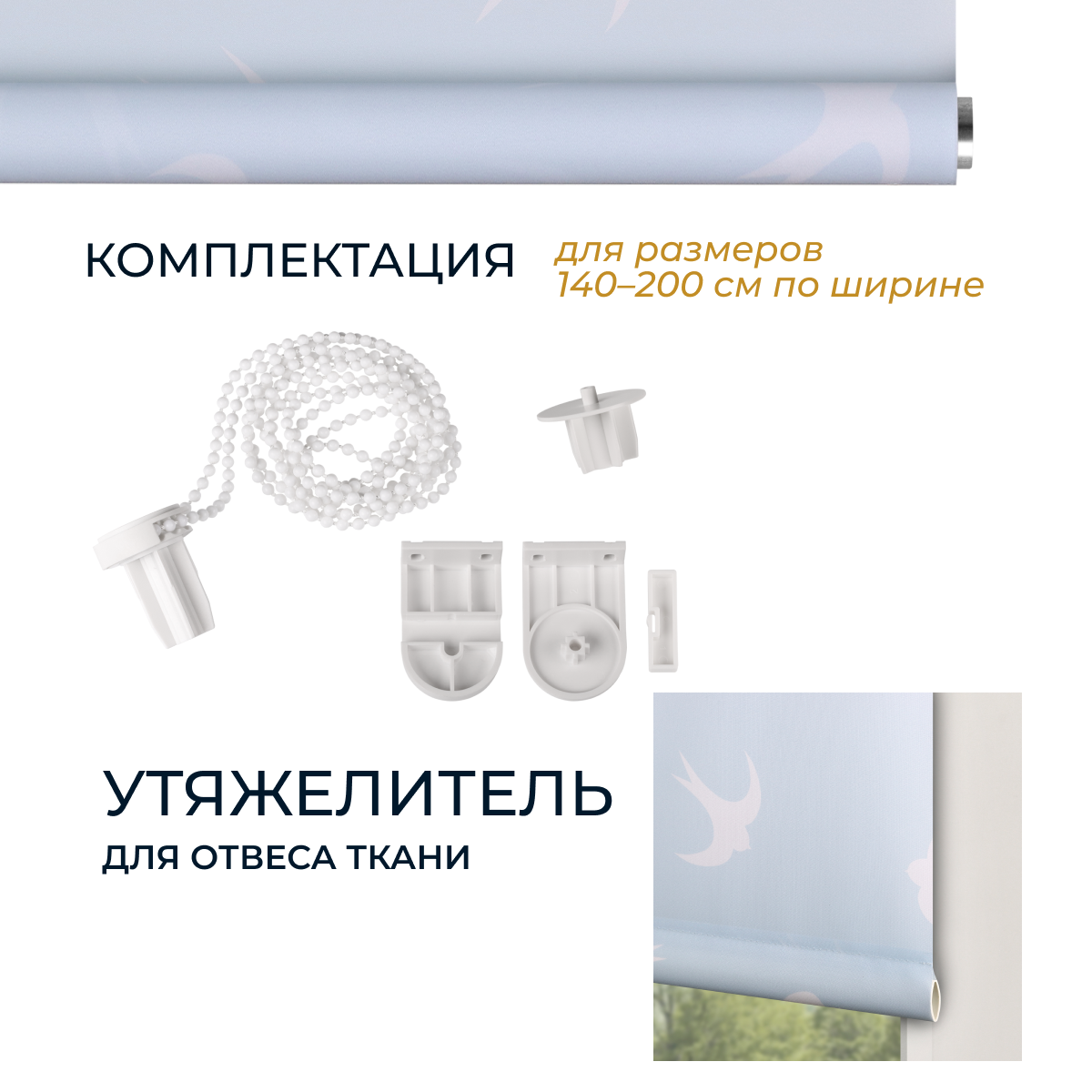 Рулонная штора Franc Gardiner Print Небесные ласточки 95x160 / 9403217810 (голубой) — фото 6