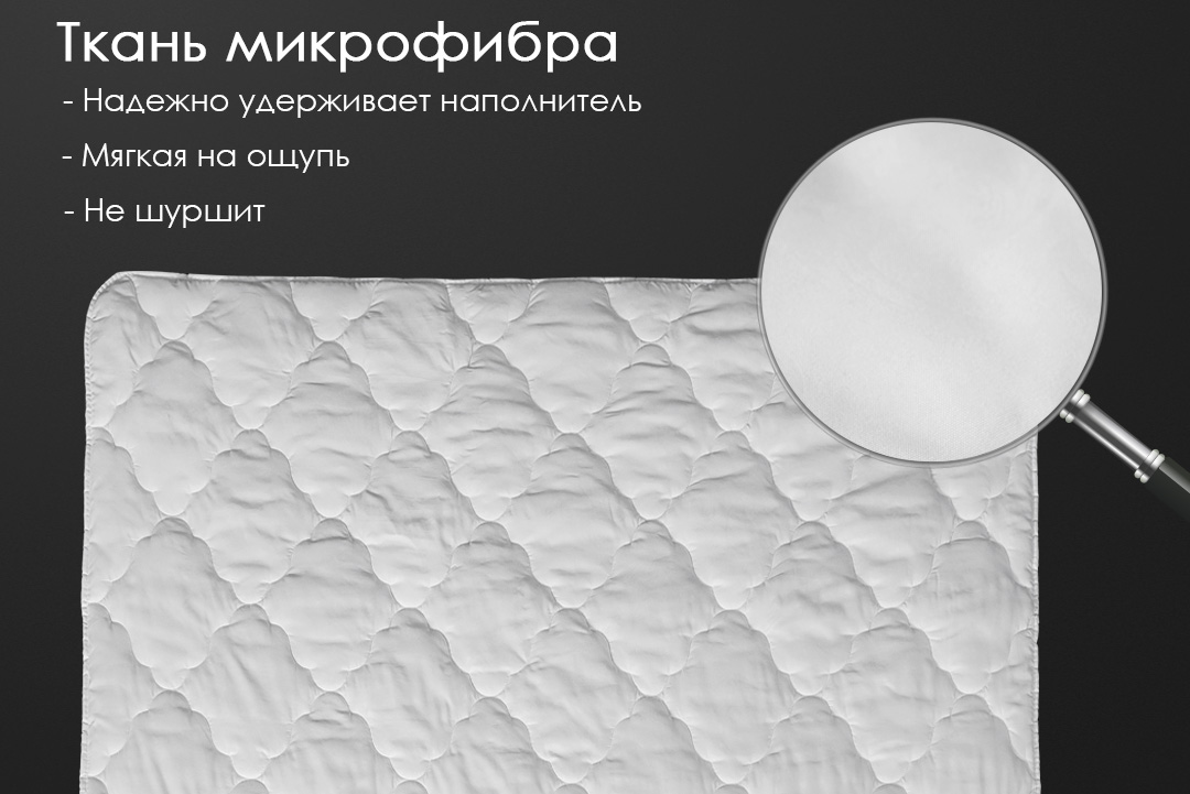 Одеяло Реноме 1.5сп Микрофибра 42/042н 140x205 (бамбук, 300) — фото 4