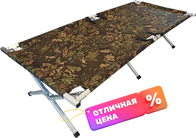 

Раскладушка туристическая, 180x75x45