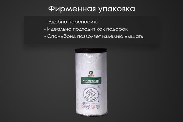 Купить Наматрасник защитный Реноме Тк хлопковая 80/20 борт 35 с юбкой 42/272н 80x200 в Минске