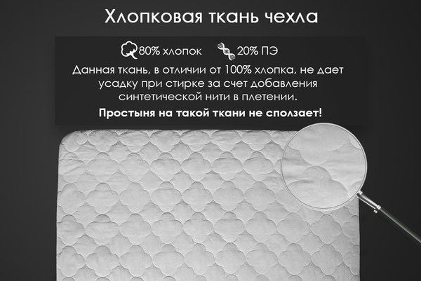 Купить Наматрасник защитный Реноме Тк хлопковая 80/20 борт 35 с юбкой 42/272н 80x200 в Минске