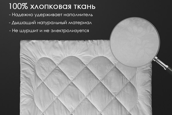 Одеяло Реноме 1.5сп Поплин белый 14/252н 140x205 (бамбук, 300)