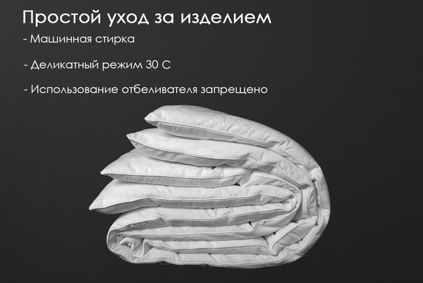 Одеяло Реноме 1.5сп Поплин белый 14/252н 140x205 (бамбук, 300)