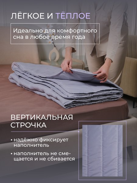 Одеяло Реноме 2сп Deluxe Swan 150 Микрофибра 42/386 172x205