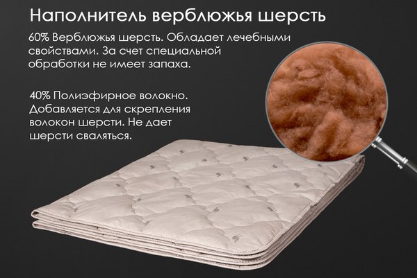 Одеяло Реноме 1.5сп Тик 80/20 42/028н 140x205 (верблюжья шерсть, 320)