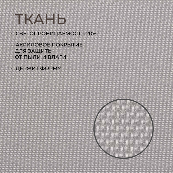 Рулонная штора Franc Gardiner Juta 200x175 / 7203159 (серый)