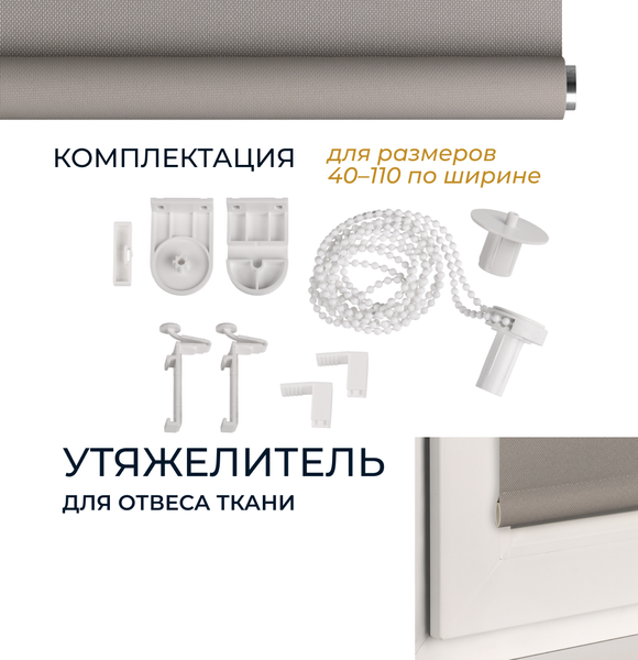 Рулонная штора Franc Gardiner Juta 65x160 / 9403217951 (графит)
