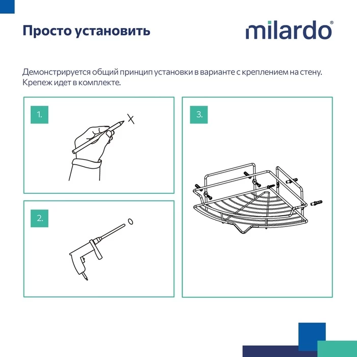 Полка для ванной Milardo Grid GRICC1CM44 — фото 4