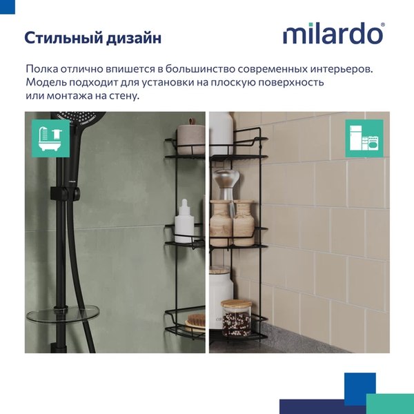 Купить Полка для ванной Milardo Grid GRICC3BM44 в Барановичах