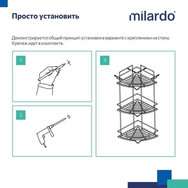 Купить Полка для ванной Milardo Grid GRICC3CM44 в Барановичах