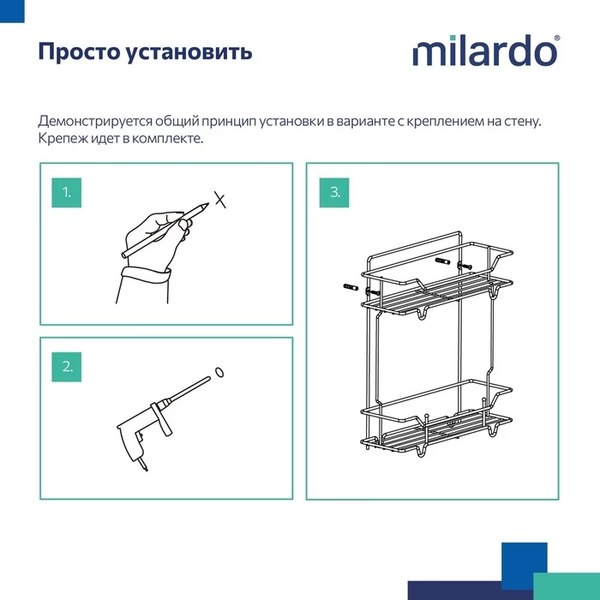 Купить Полка для ванной Milardo Grid GRICS2CM44 в Барановичах