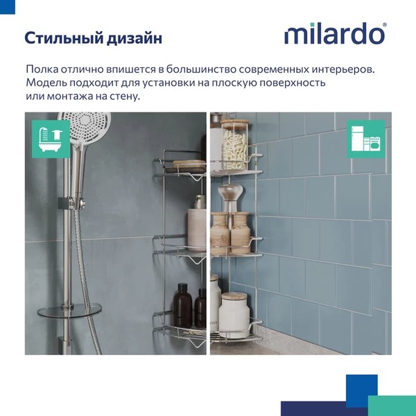 Купить Полка для ванной Milardo Grid GRICS2CM44 в Барановичах