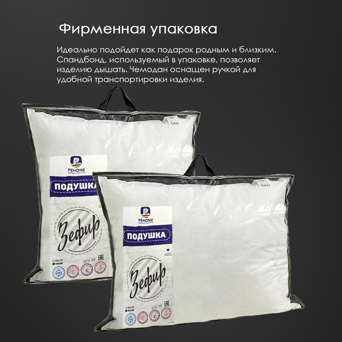 Подушка для сна Реноме Зефир 50x70 Двойная отстрочка 14/401 (заменитель лебяжьего пуха тик п/э) — фото 3