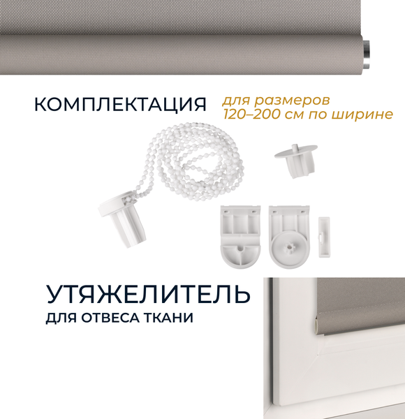 Рулонная штора Franc Gardiner Juta 75x160 / 9403217953 (графит)