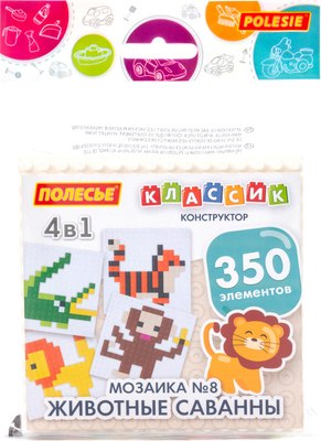 

Конструктор, Классик Мозаика №8 животные саванны / 73218