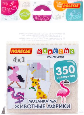 

Конструктор, Классик Мозаика №9 животные Африки / 73225