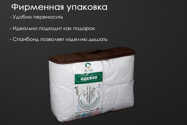 Одеяло Реноме Евро Поплин белый 14/254н 200x220 (бамбук, 300)