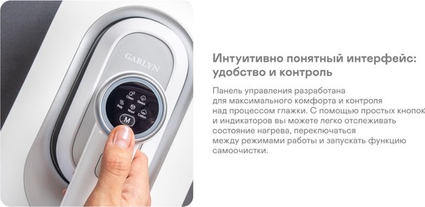 Отпариватель Garlyn GS-500