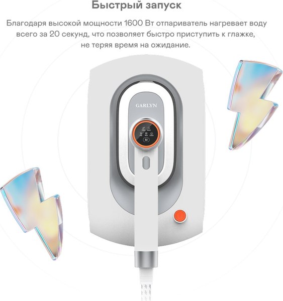 Отпариватель Garlyn GS-500