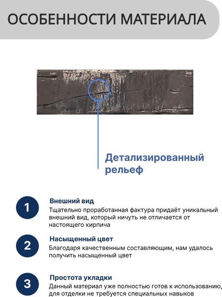 Декоративный камень бетонный Petra Клинкерный кирпич 15П9 (темно-коричневый)