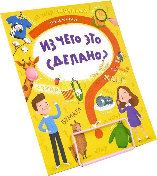 Подставка для книг Феникс+ Котенок с сердечком / 69394