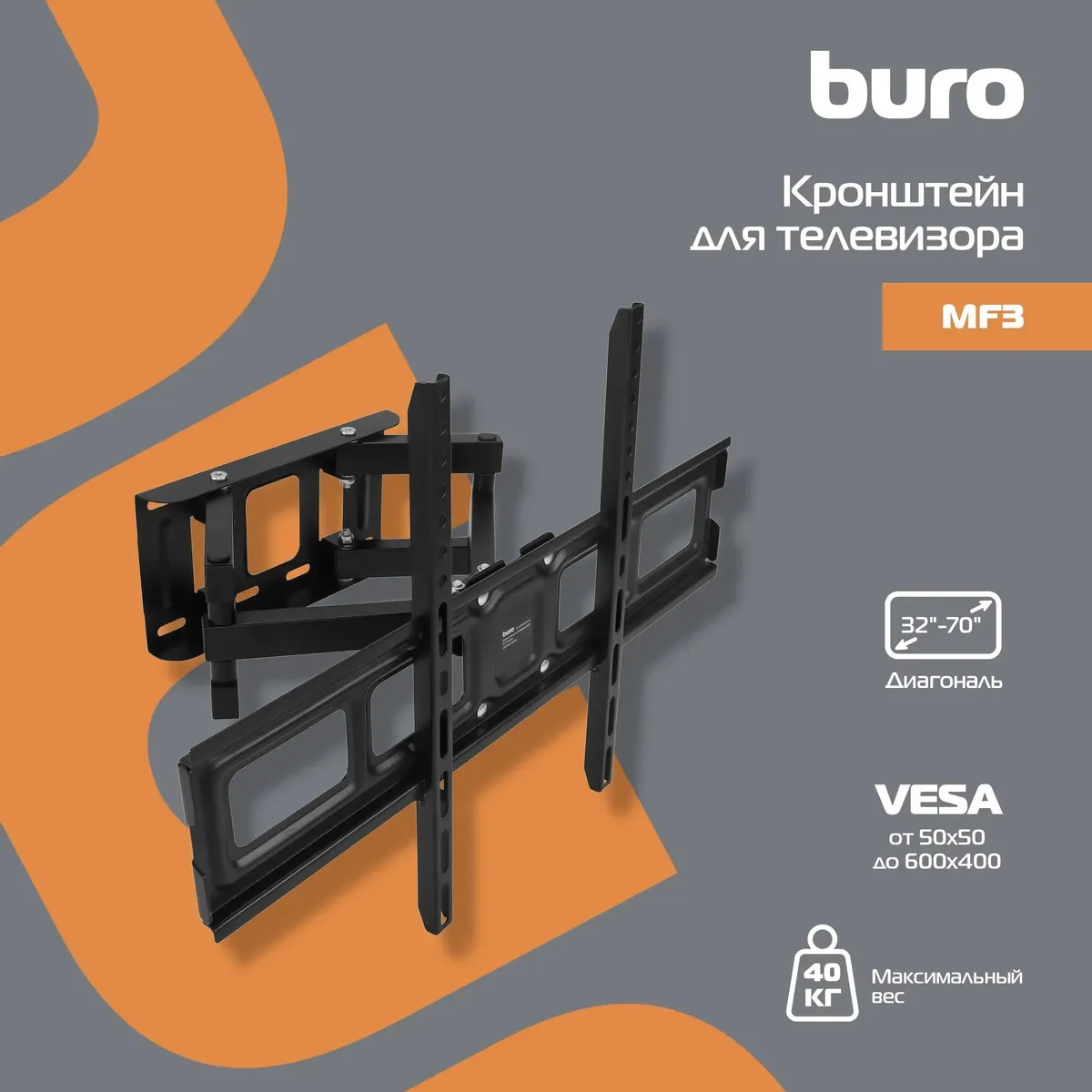Кронштейн для телевизора Buro MF3 (черный) — фото 2