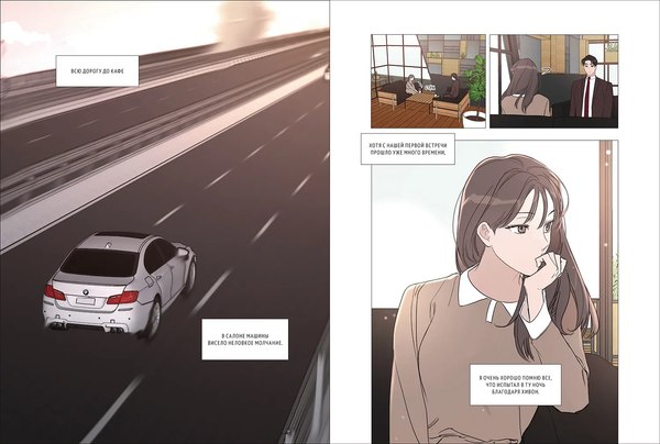 Манхва О2 Несомненно твой. Том 3, твердая обложка (Ki Kang, Jung Lee)