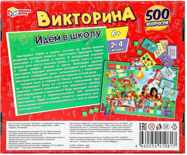 Настольная игра Умные игры Идем в школу / 4660254410817