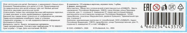 Настольная игра Умные игры Окружающий мир / 4660254443570