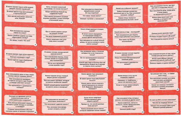 Настольная игра Умные игры Окружающий мир / 4660254443570