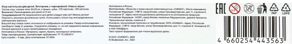 Настольная игра Умные игры Все обо всем / 4660254443563