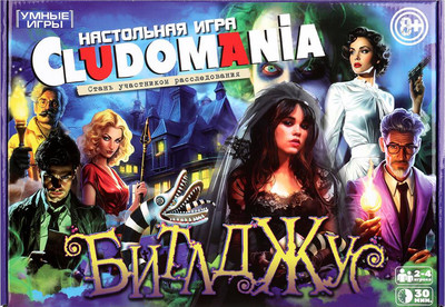 Настольная игра Умные игры Битлджус. Клюдомания / 4660254472846 -